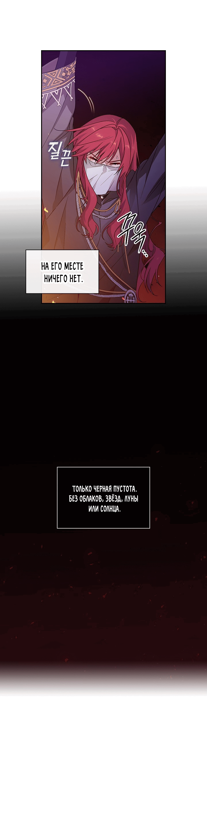 Манга Адонис - Глава 231 Страница 18