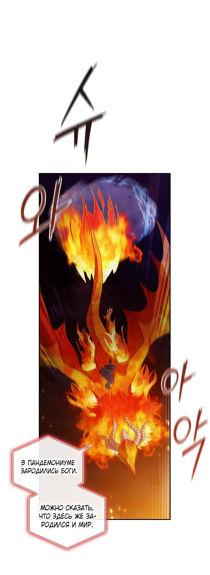 Манга Адонис - Глава 231 Страница 25