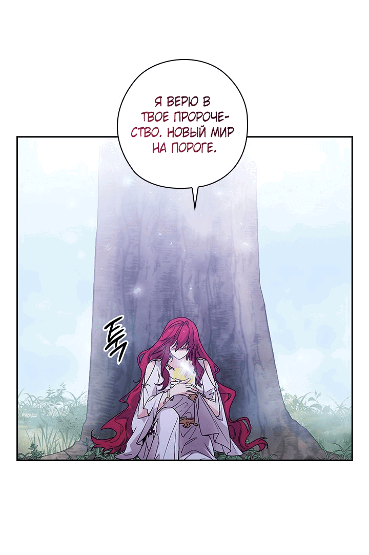 Манга Адонис - Глава 231 Страница 41