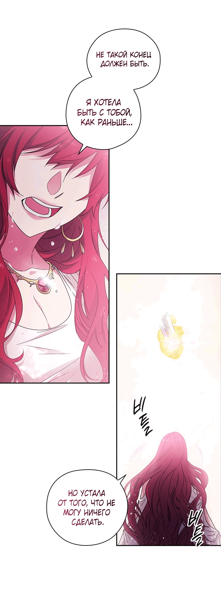 Манга Адонис - Глава 231 Страница 36