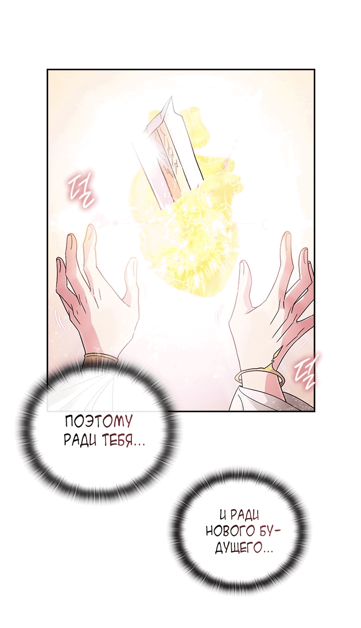 Манга Адонис - Глава 231 Страница 37