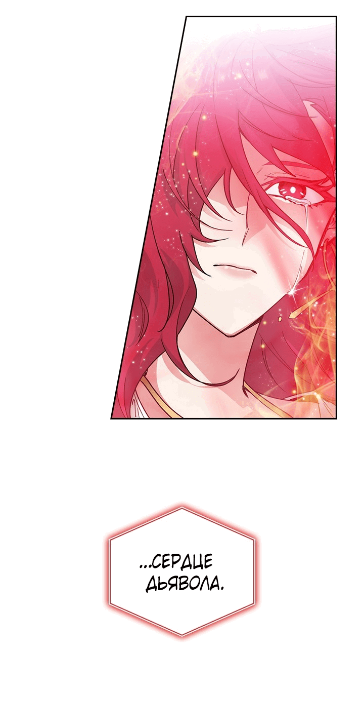 Манга Адонис - Глава 231 Страница 30