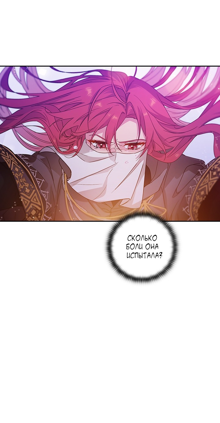 Манга Адонис - Глава 231 Страница 59