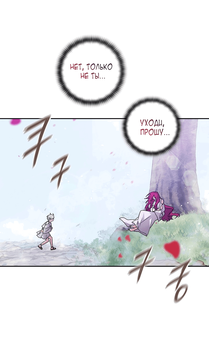 Манга Адонис - Глава 231 Страница 48