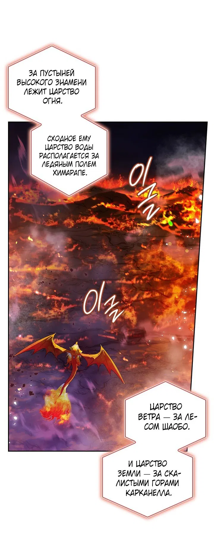 Манга Адонис - Глава 231 Страница 10