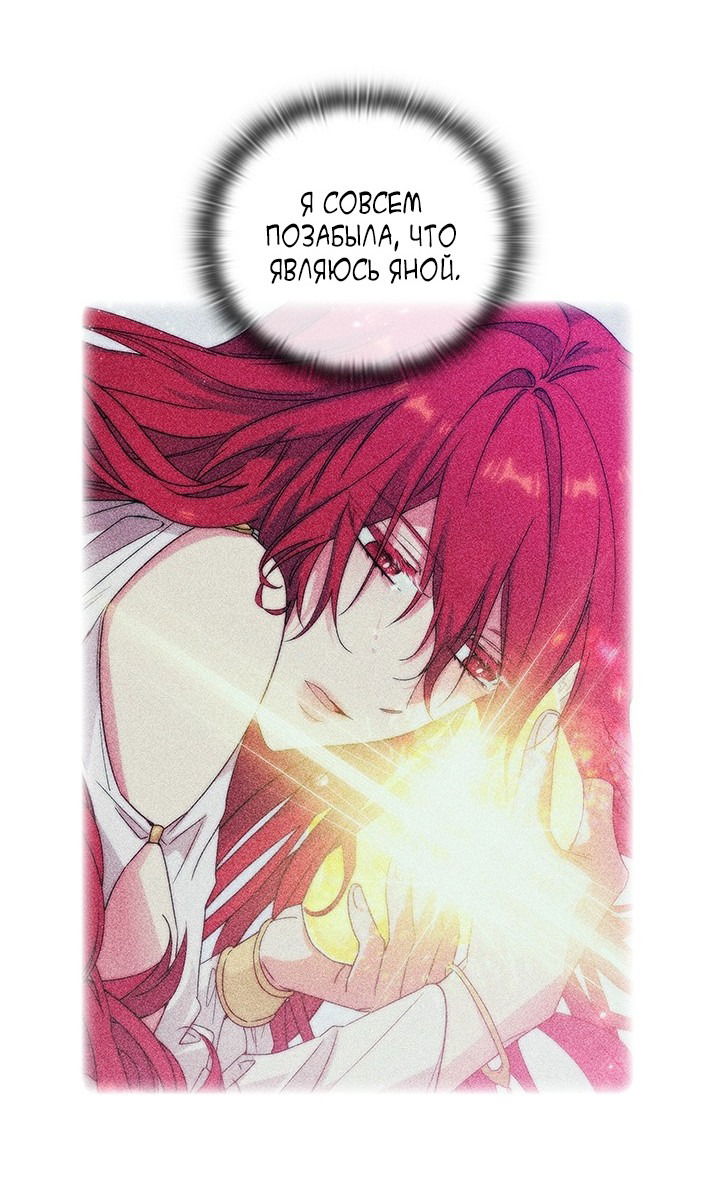 Манга Адонис - Глава 231 Страница 57