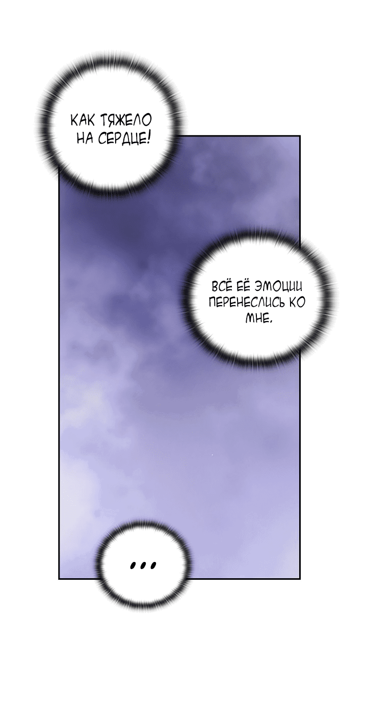 Манга Адонис - Глава 231 Страница 58