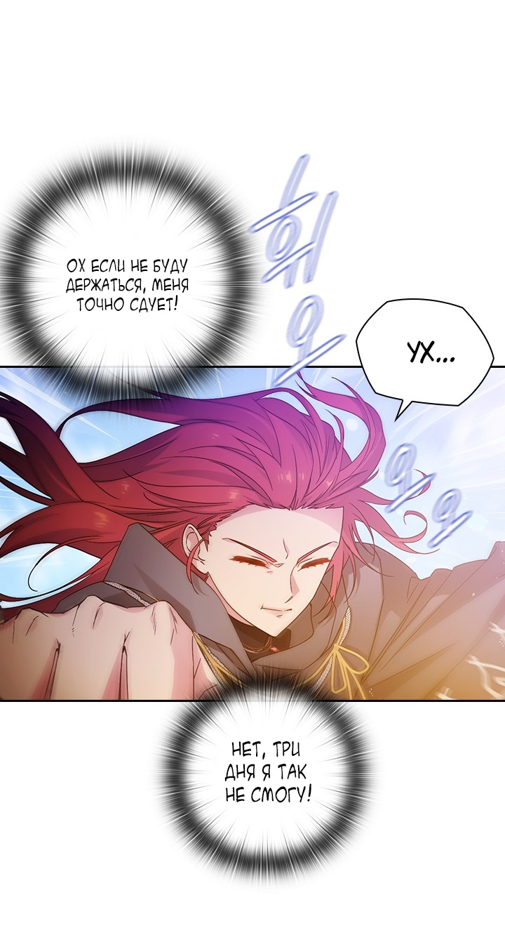 Манга Адонис - Глава 231 Страница 2