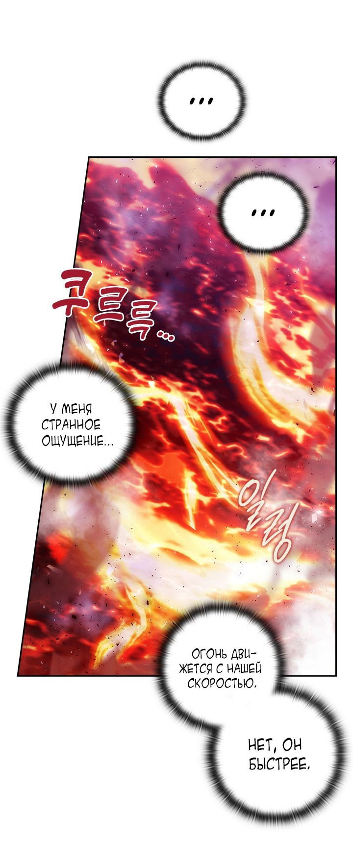 Манга Адонис - Глава 231 Страница 13