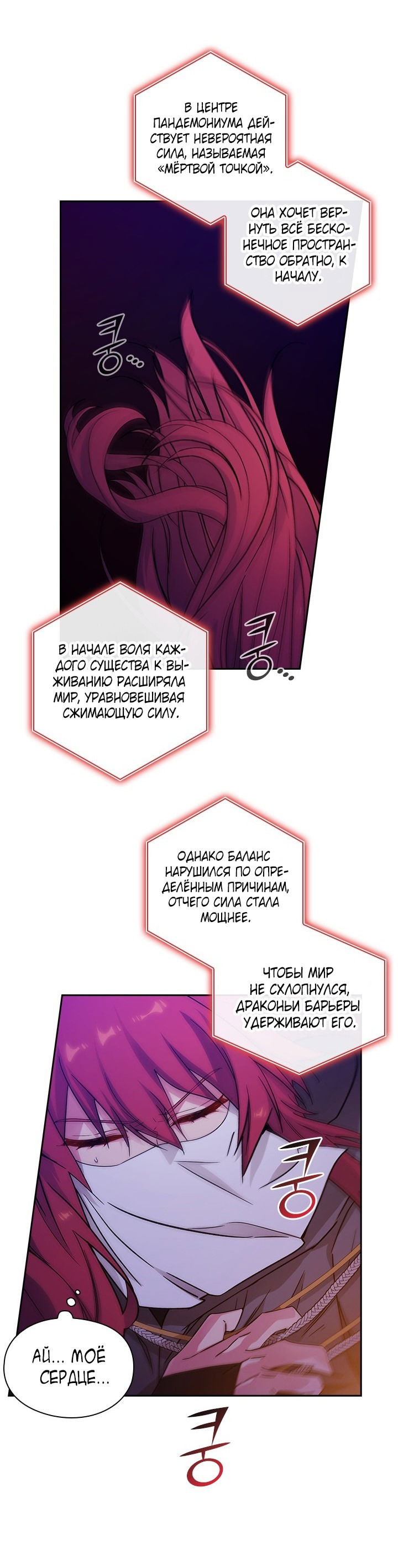 Манга Адонис - Глава 231 Страница 28