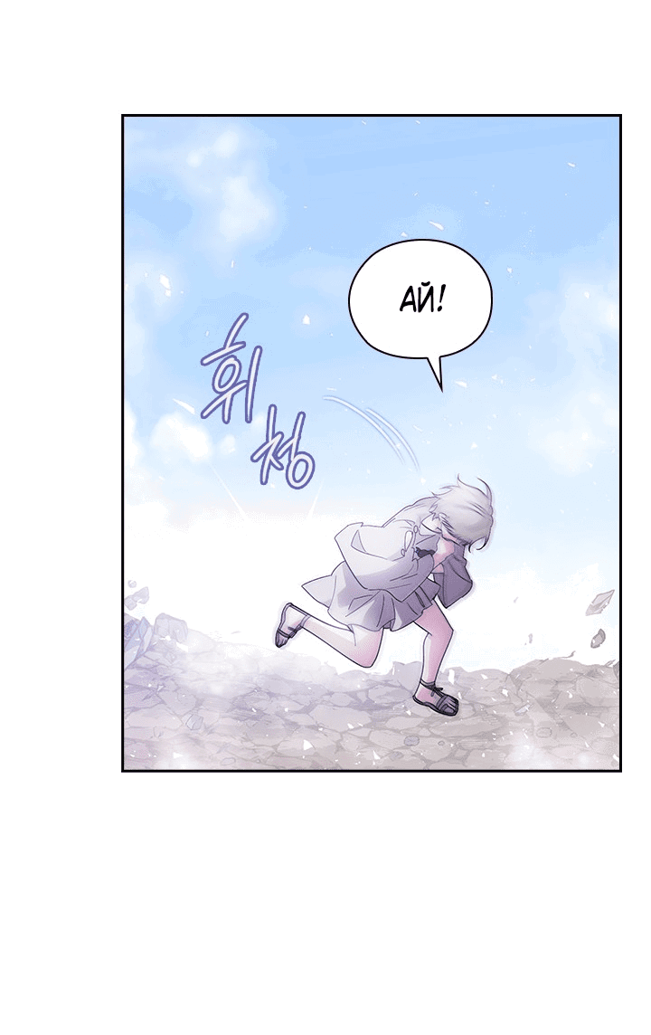 Манга Адонис - Глава 231 Страница 44