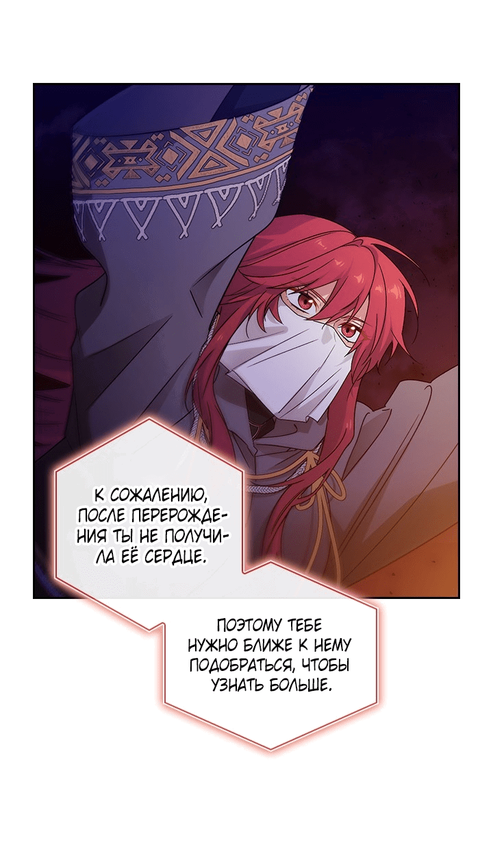 Манга Адонис - Глава 232 Страница 7