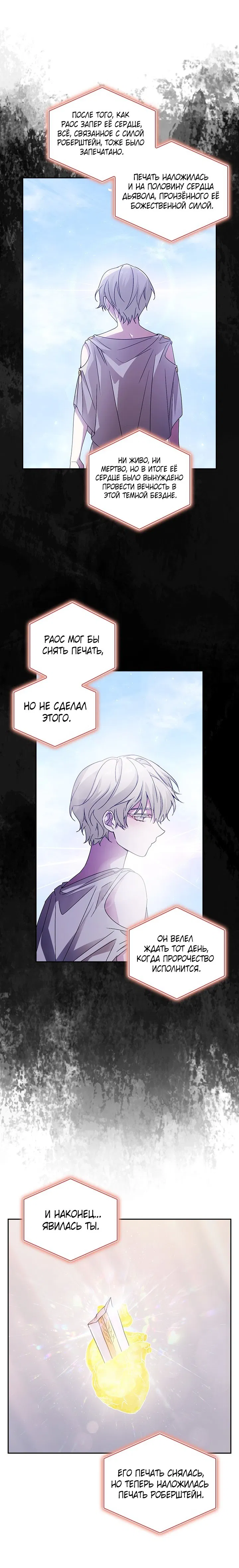 Манга Адонис - Глава 232 Страница 28