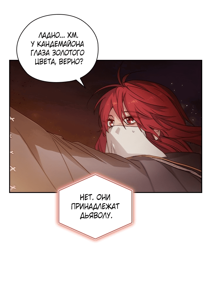 Манга Адонис - Глава 232 Страница 56