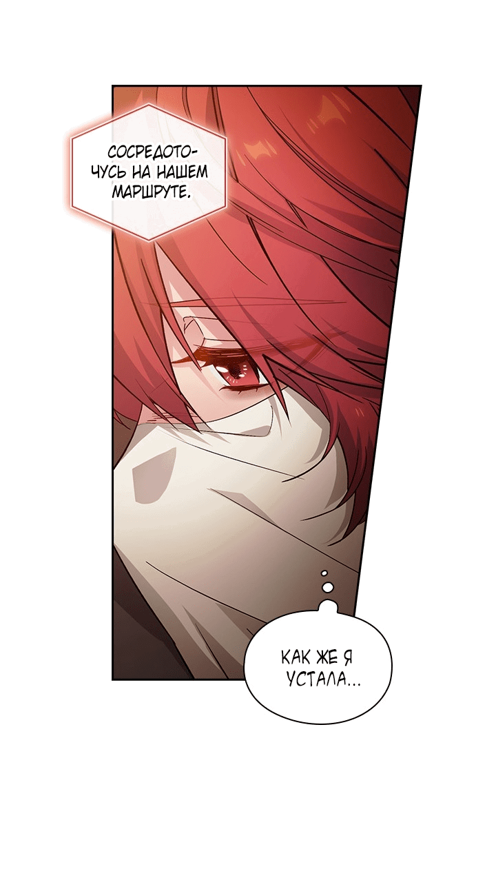 Манга Адонис - Глава 232 Страница 60