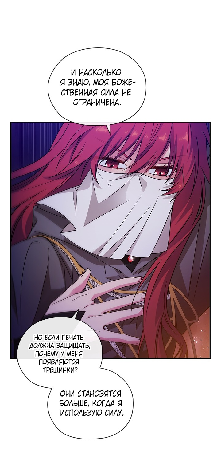 Манга Адонис - Глава 232 Страница 37