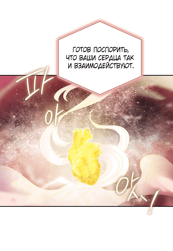 Манга Адонис - Глава 232 Страница 40