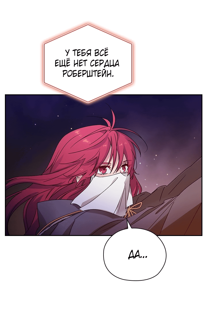 Манга Адонис - Глава 232 Страница 31