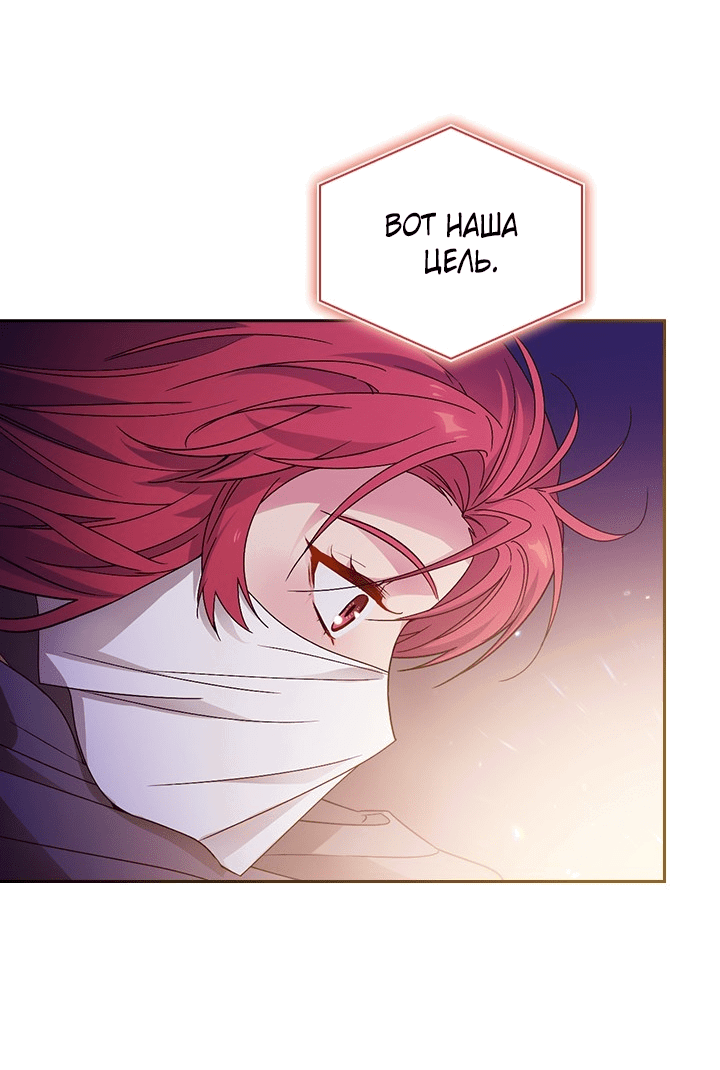 Манга Адонис - Глава 232 Страница 23