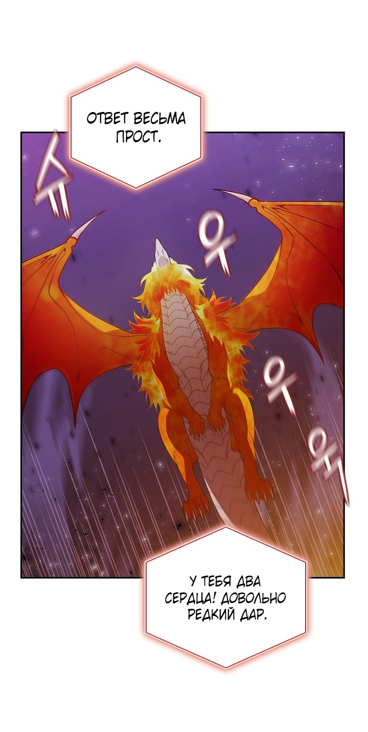 Манга Адонис - Глава 232 Страница 38