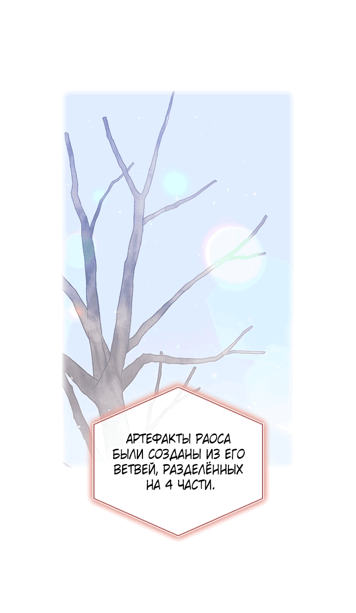 Манга Адонис - Глава 232 Страница 44