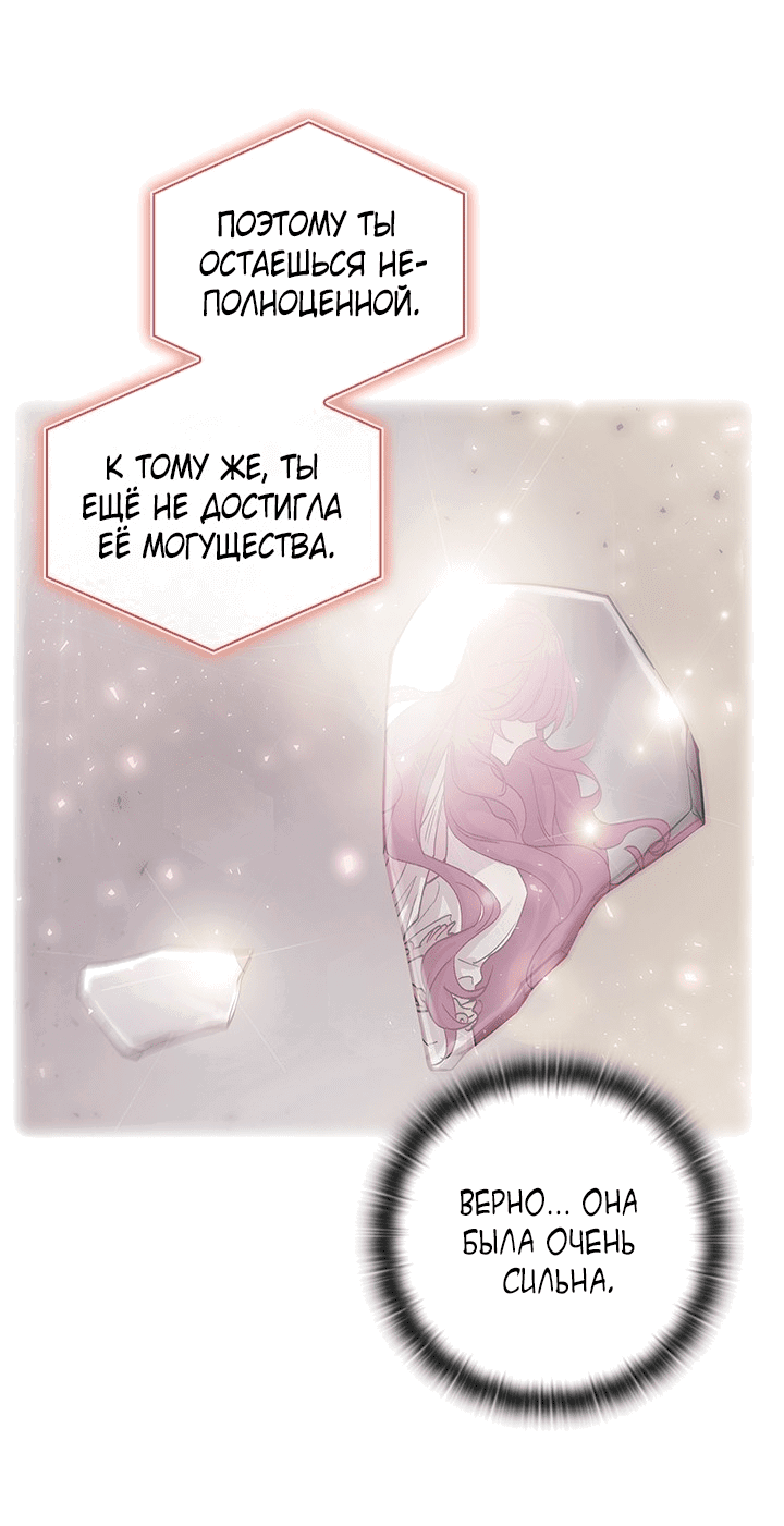 Манга Адонис - Глава 232 Страница 32