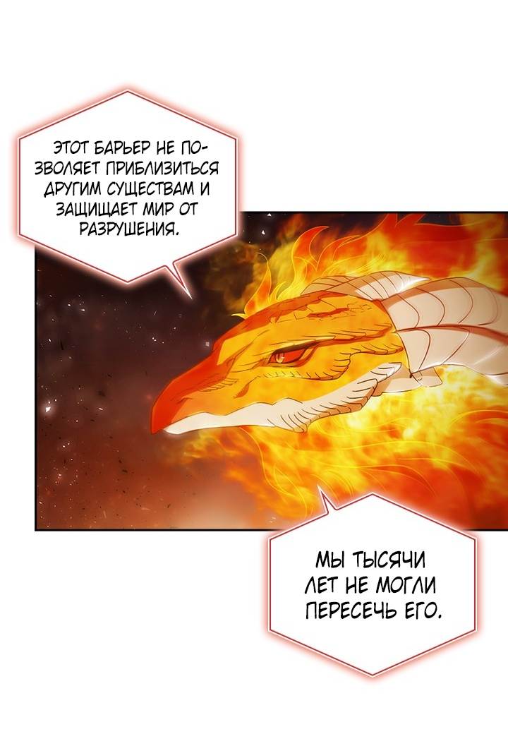 Манга Адонис - Глава 232 Страница 51