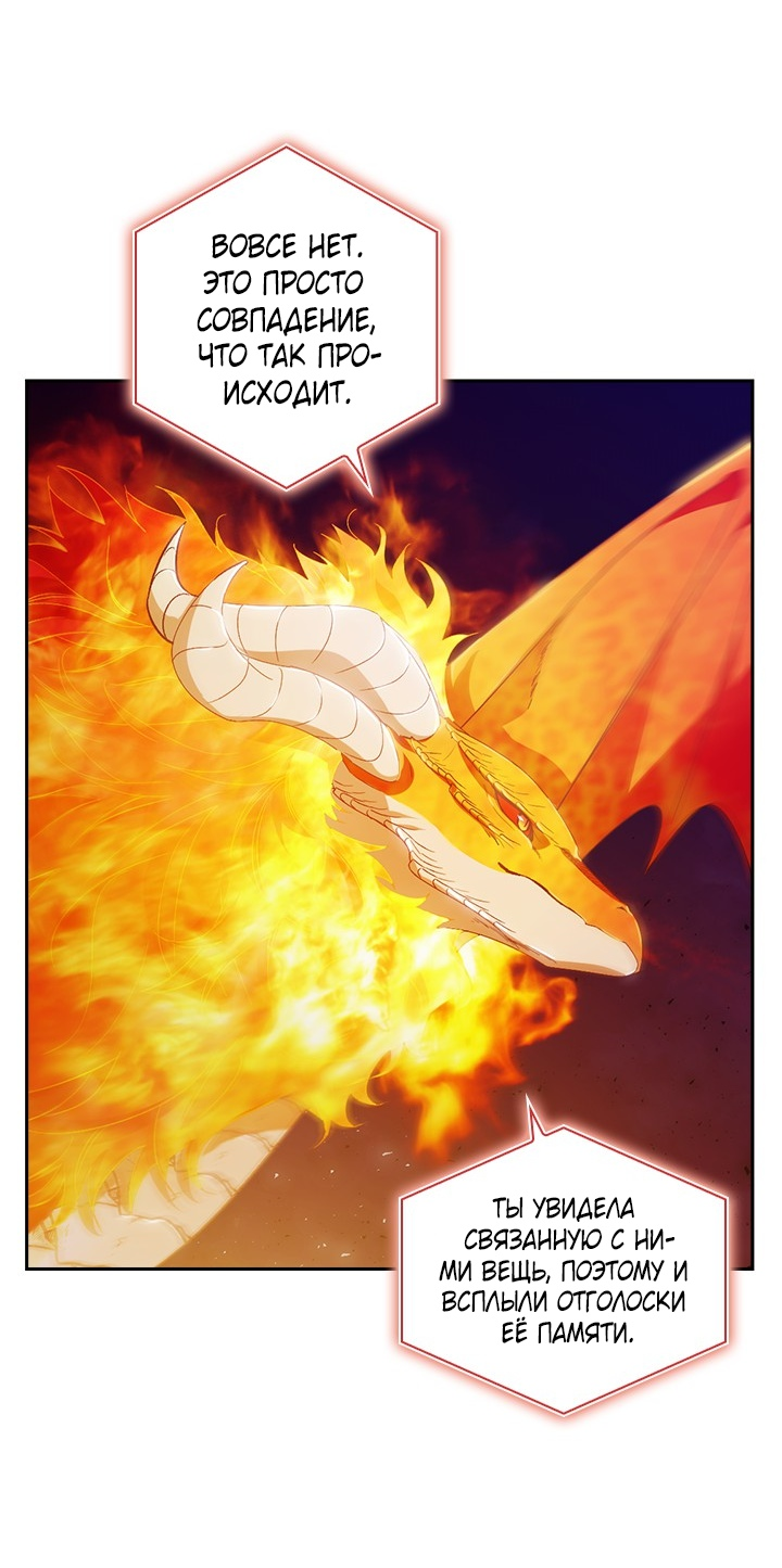 Манга Адонис - Глава 232 Страница 6