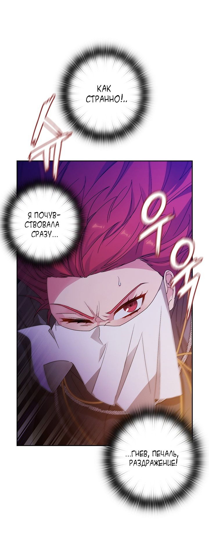 Манга Адонис - Глава 232 Страница 21