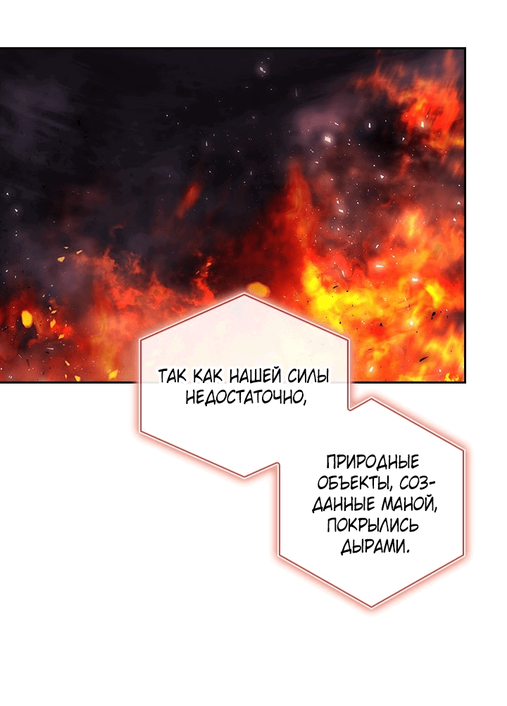 Манга Адонис - Глава 232 Страница 52