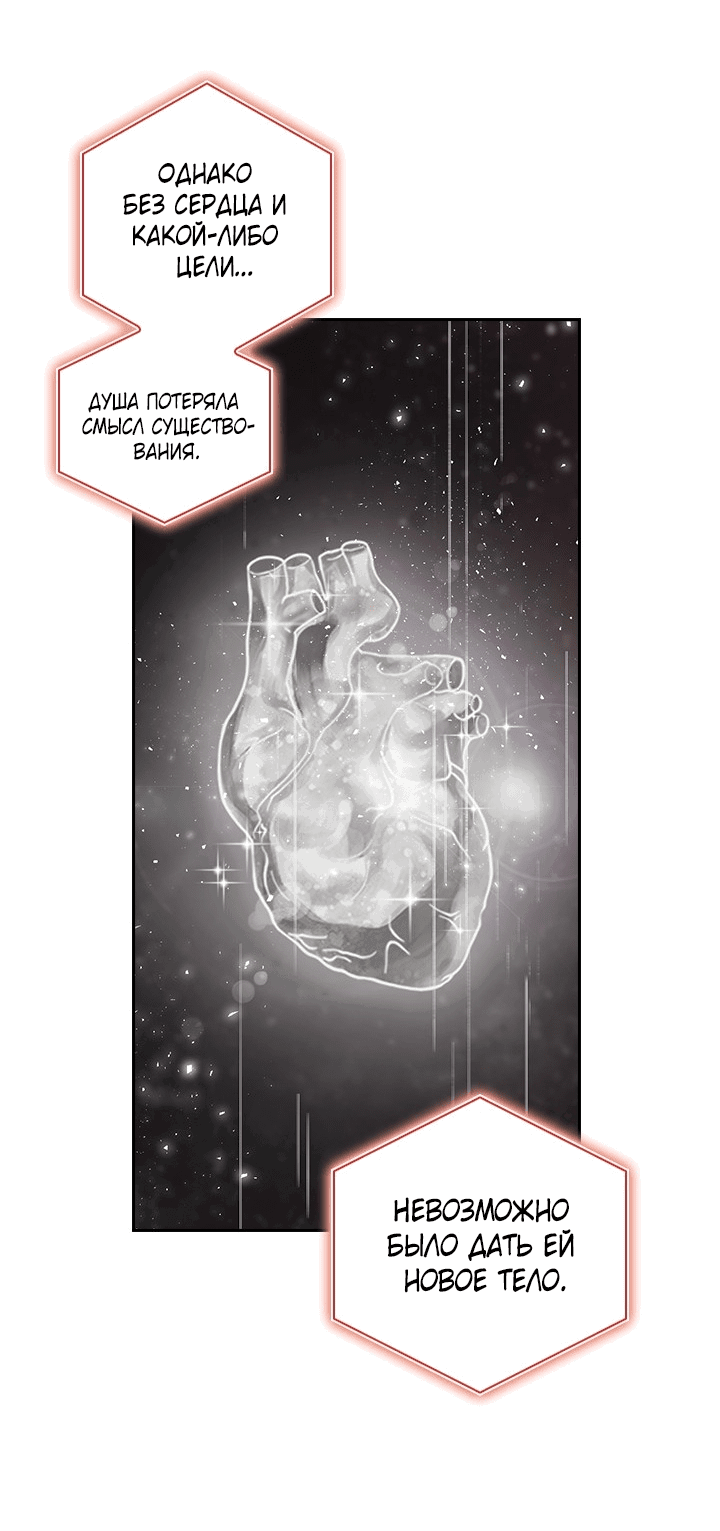 Манга Адонис - Глава 232 Страница 11