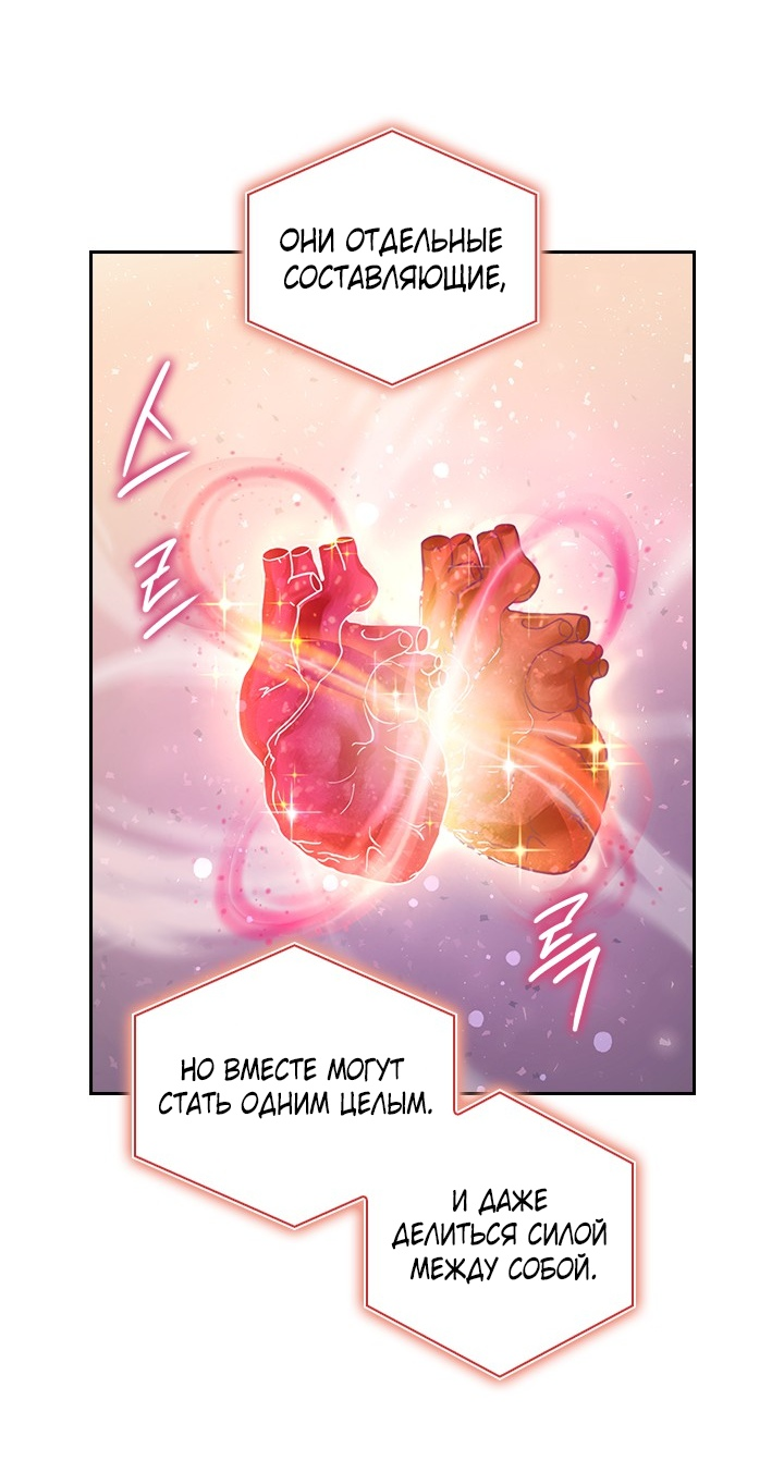 Манга Адонис - Глава 232 Страница 39