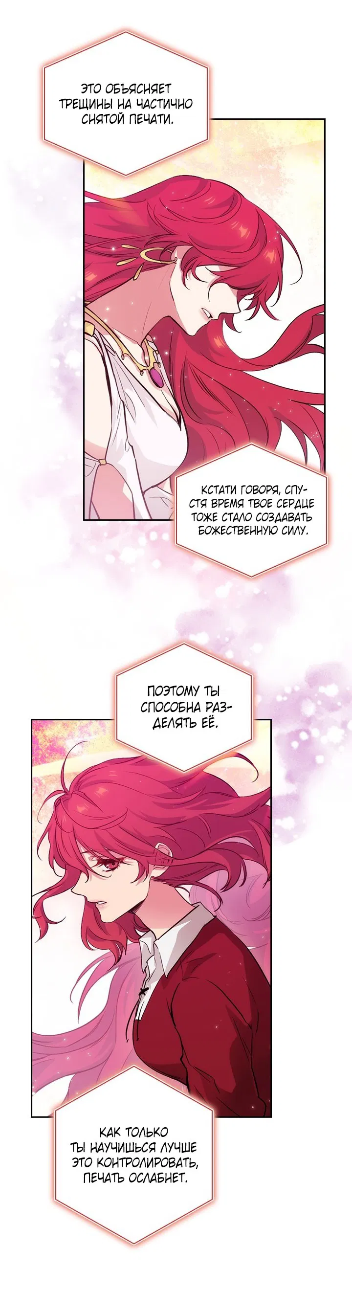 Манга Адонис - Глава 232 Страница 41