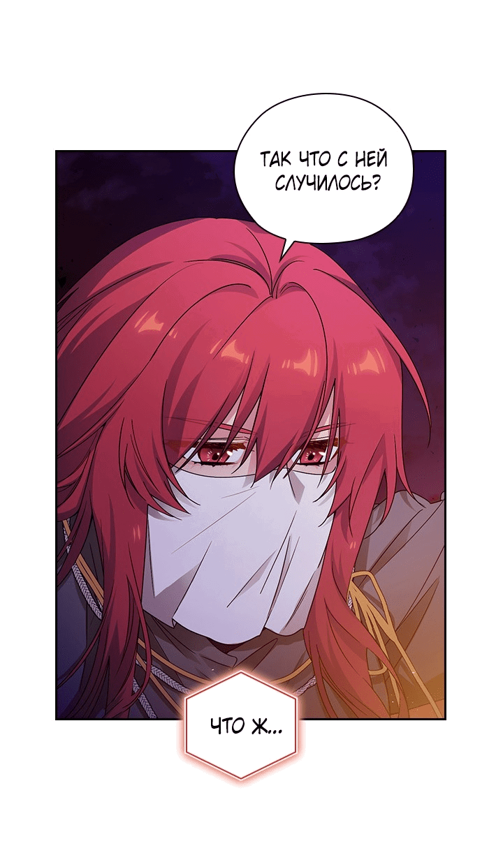 Манга Адонис - Глава 232 Страница 8