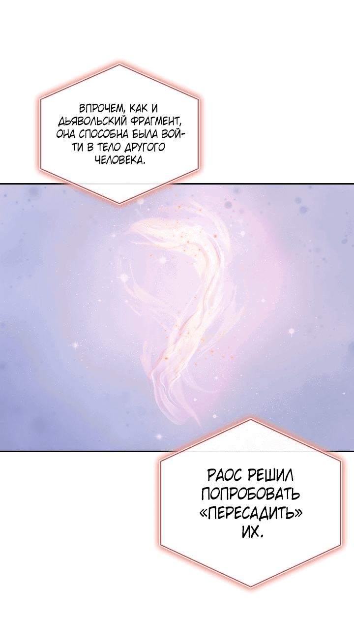 Манга Адонис - Глава 232 Страница 12