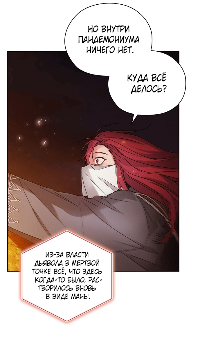 Манга Адонис - Глава 232 Страница 53