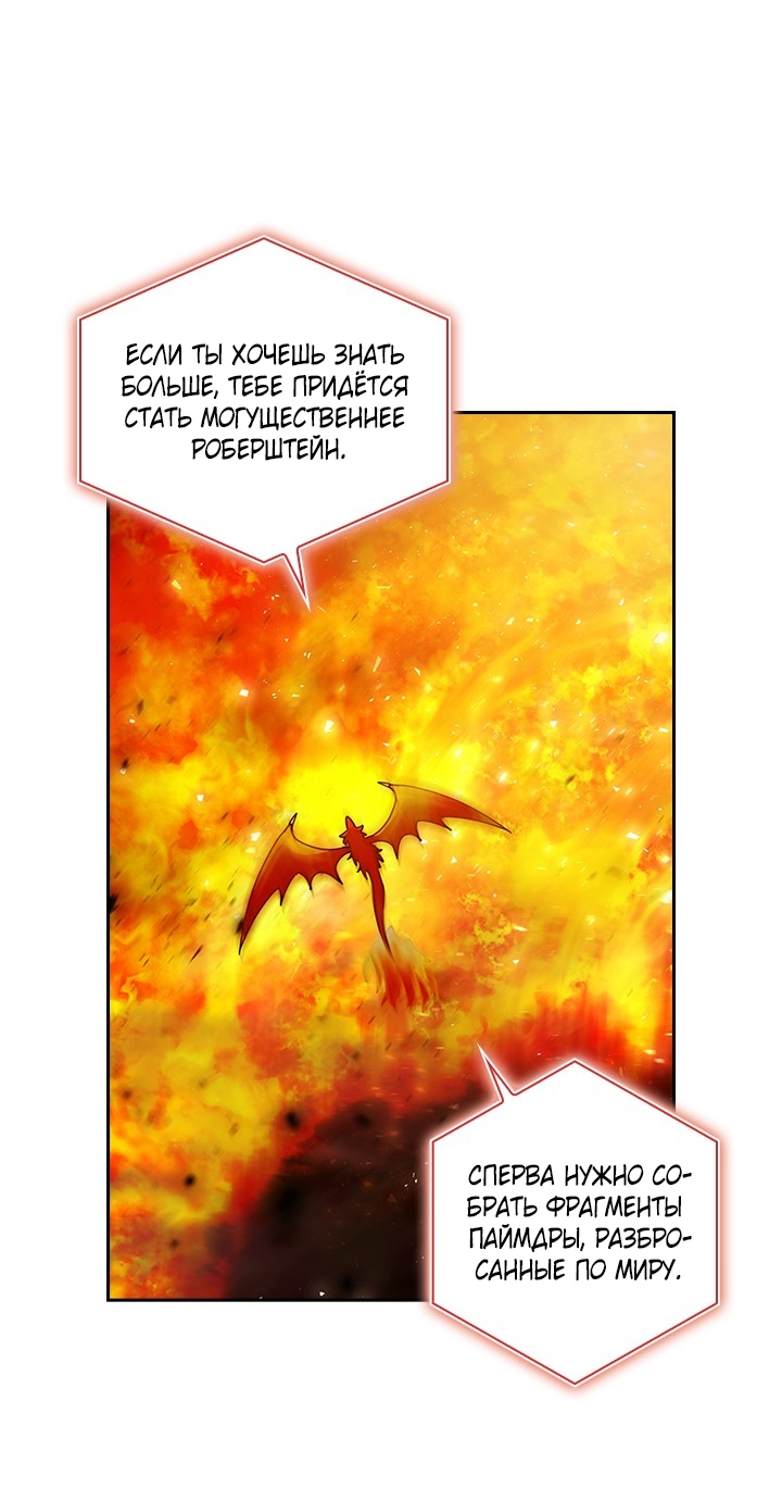 Манга Адонис - Глава 232 Страница 48