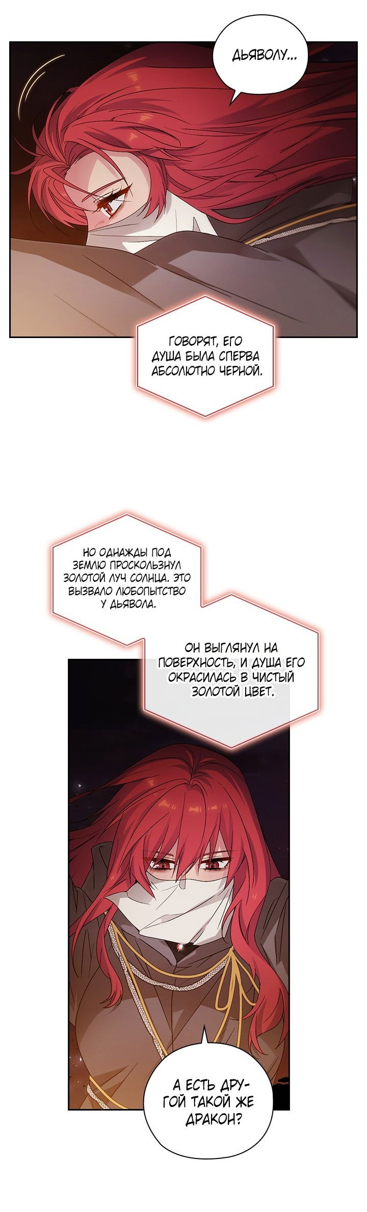 Манга Адонис - Глава 232 Страница 57