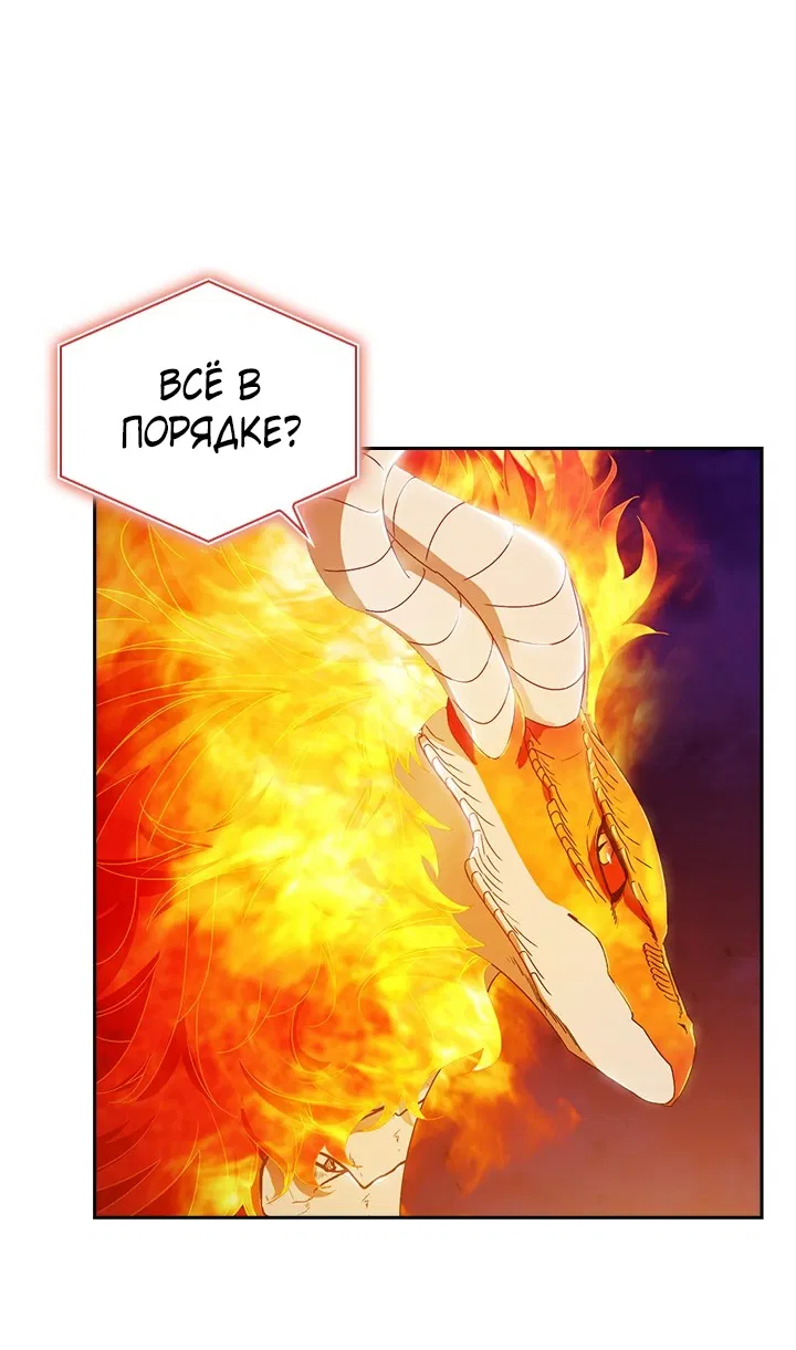 Манга Адонис - Глава 232 Страница 1