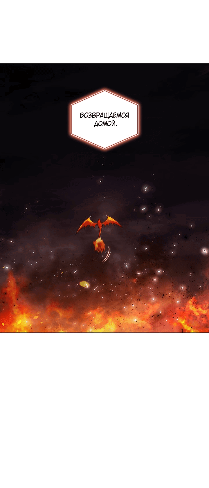 Манга Адонис - Глава 232 Страница 61