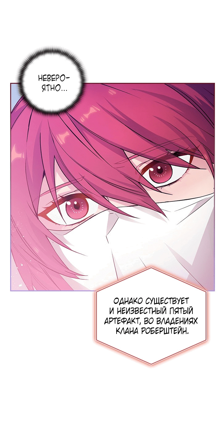 Манга Адонис - Глава 232 Страница 45