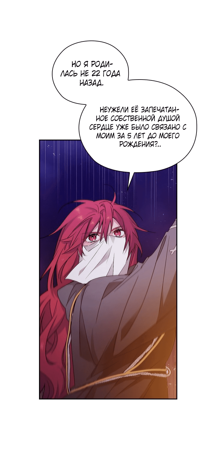 Манга Адонис - Глава 232 Страница 36