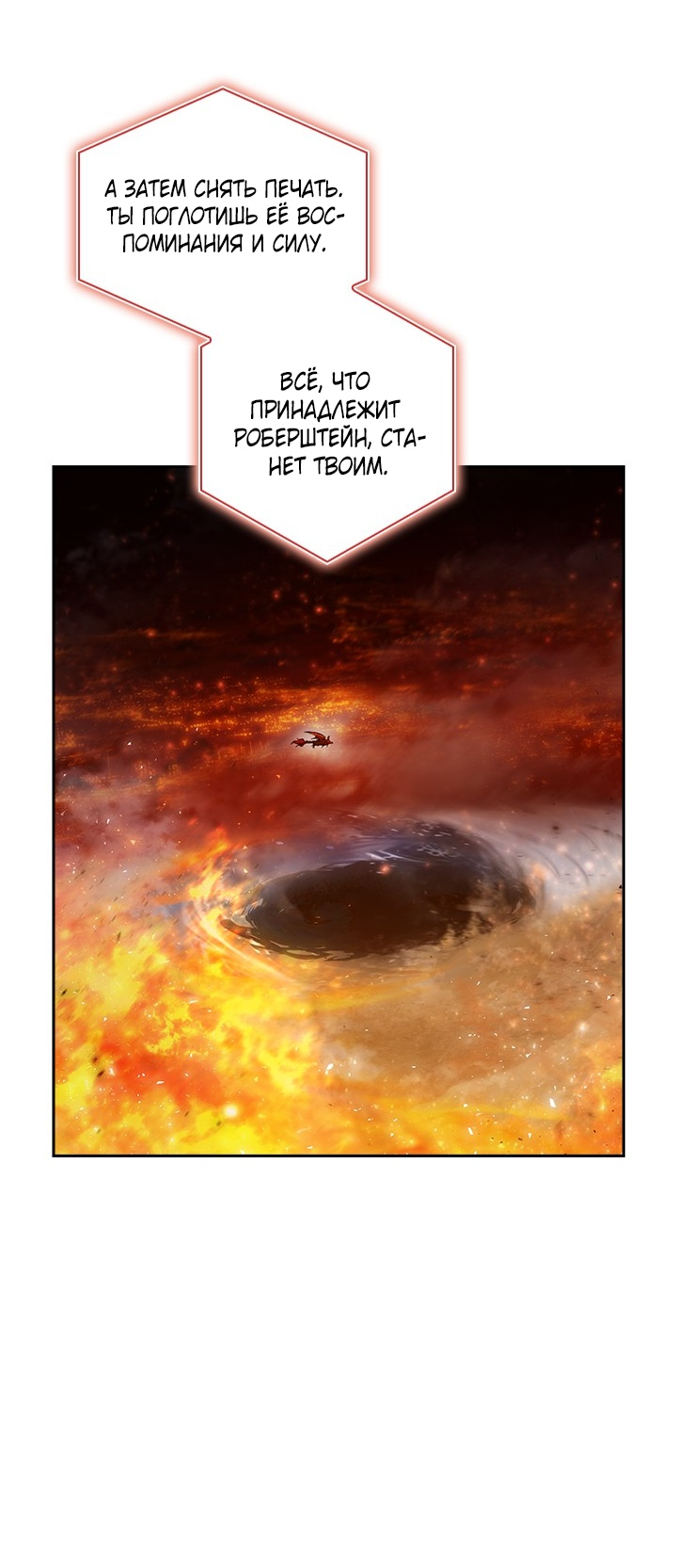 Манга Адонис - Глава 232 Страница 49