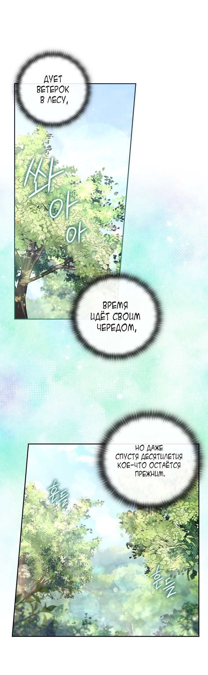 Манга Адонис - Глава 232 Страница 46