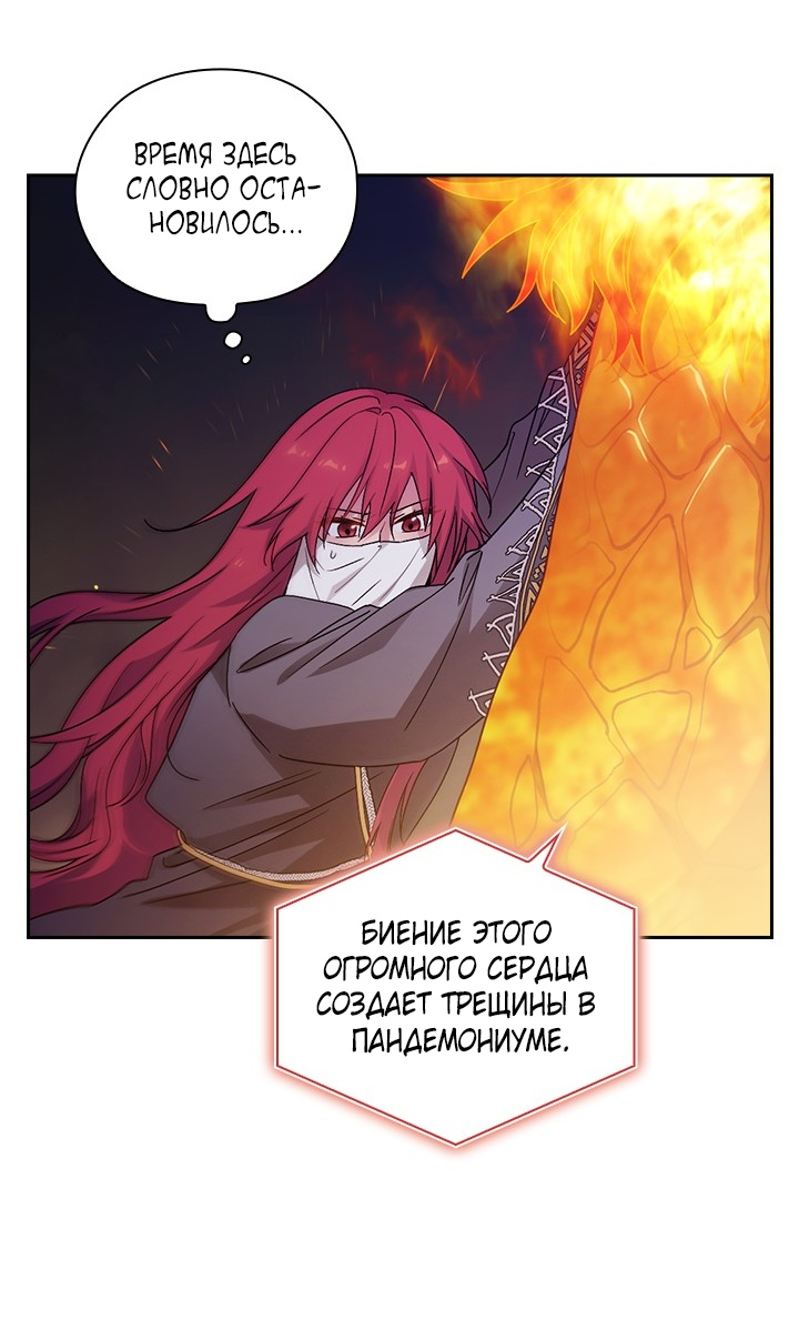 Манга Адонис - Глава 232 Страница 25