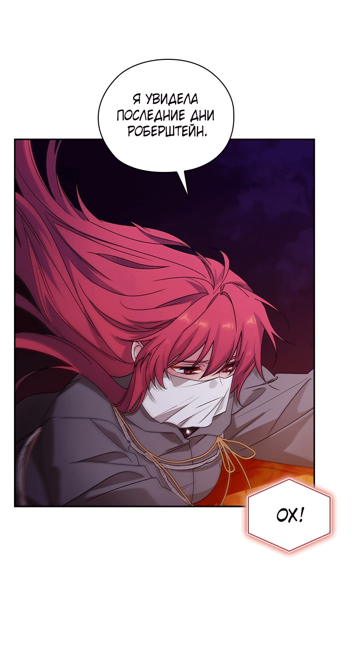 Манга Адонис - Глава 232 Страница 2