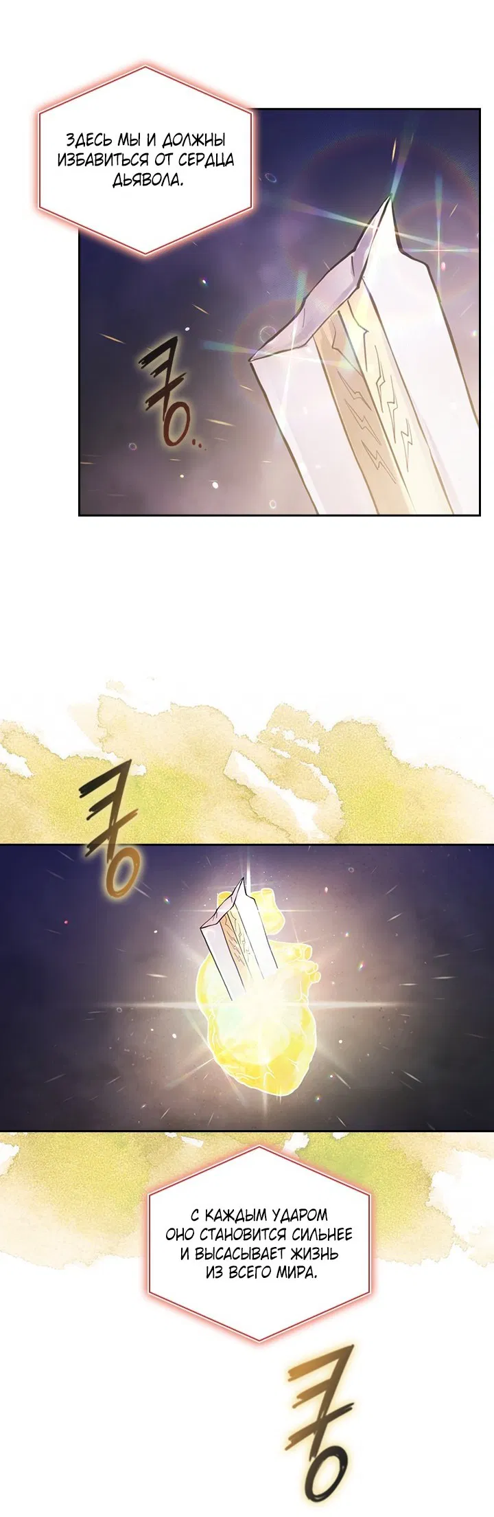 Манга Адонис - Глава 232 Страница 24