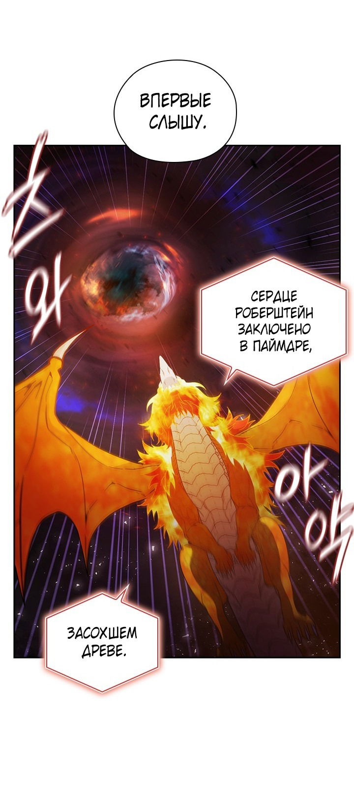 Манга Адонис - Глава 232 Страница 43