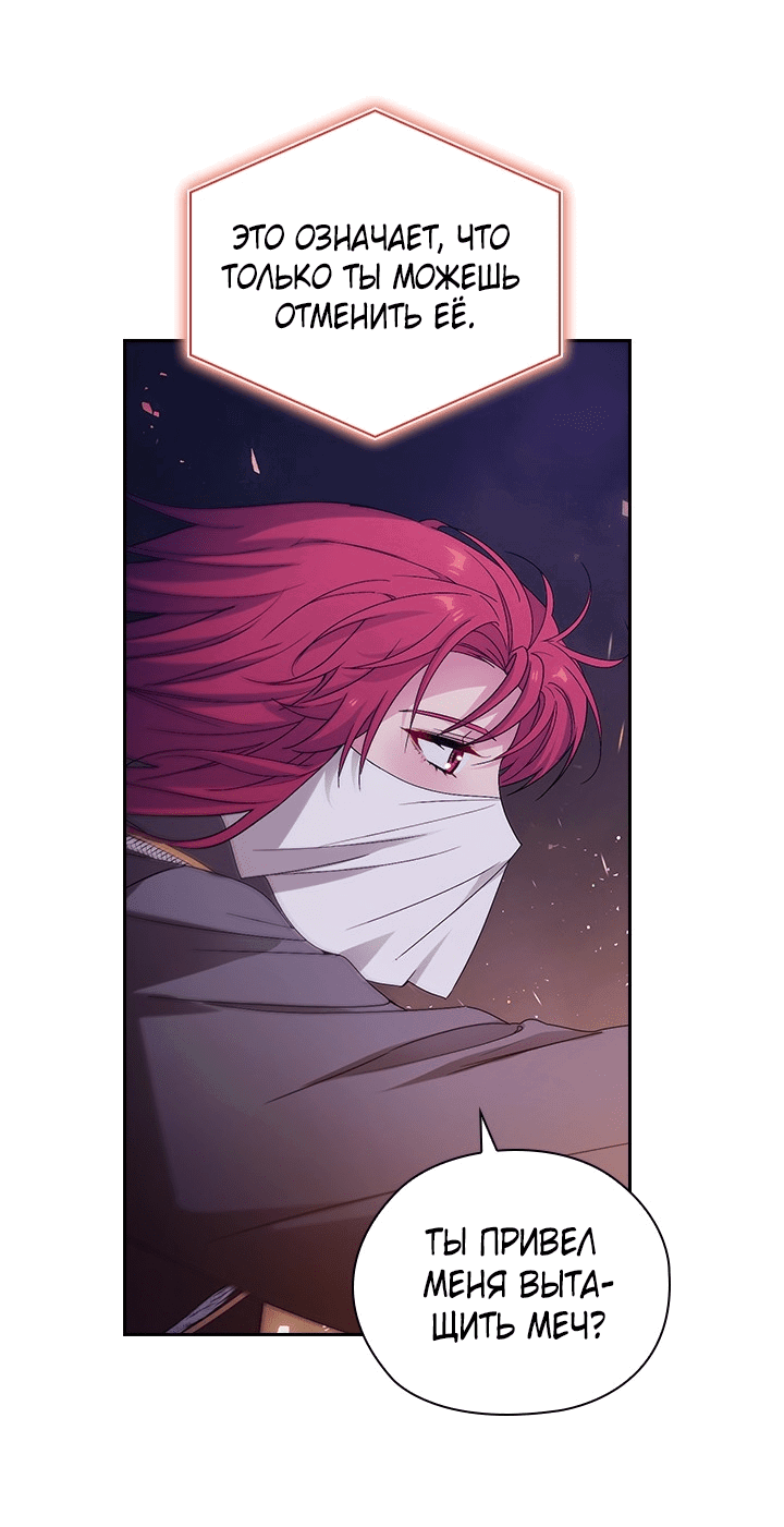 Манга Адонис - Глава 232 Страница 29