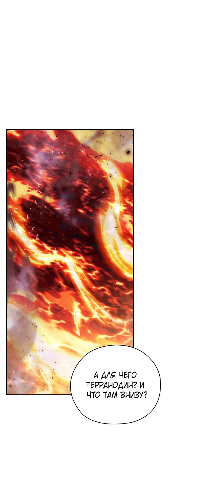 Манга Адонис - Глава 232 Страница 50